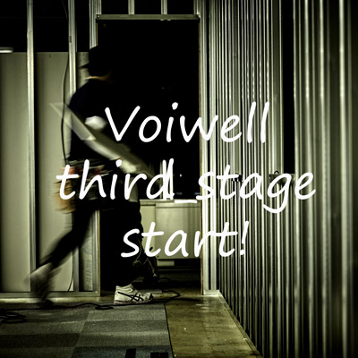 Voiwell 第3期