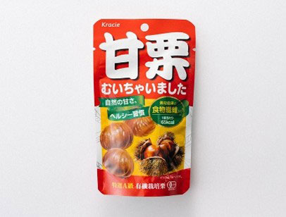 秋といえば